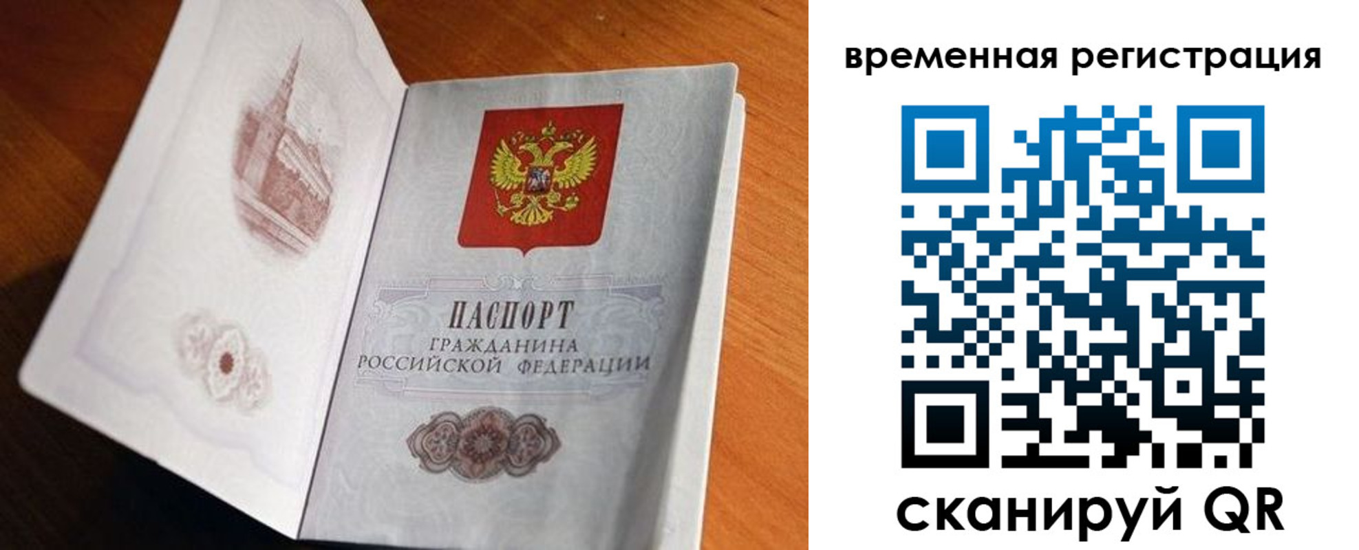 прописка штамп в Кувшиново