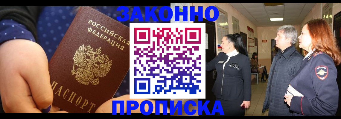 прописка иностранных граждан в Кувшиново