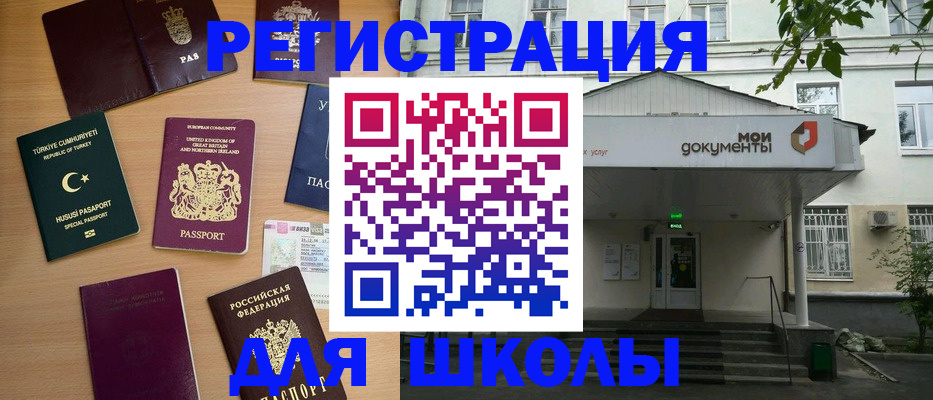 купить прописку в Кувшиново