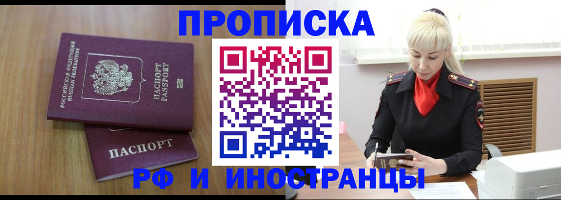 миграционный учет в Кувшиново