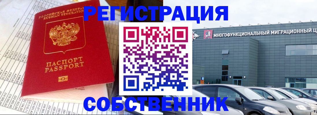 временная регистрация в Кувшиново