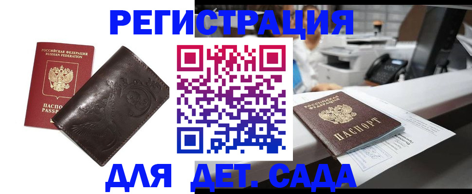 временная регистрация купить в Кувшиново