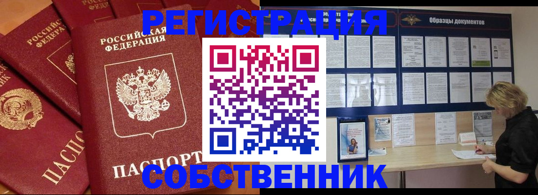 пропишу в квартире в Кувшиново